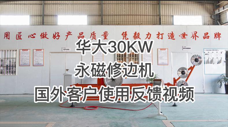 华大30KW石材修料机国外客户使用视频